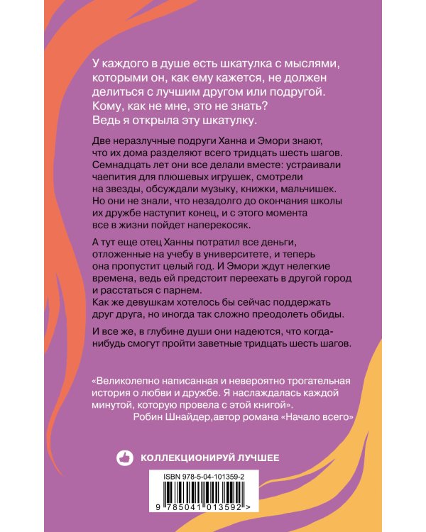 Если бы мы знали