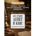 Ужасно хочется бездельничать. Набор стикеров с ироничными цитатами писателей с авторством (6 шт., 4 черные, 2 белые)