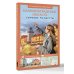 Путеводитель пешеходам Калининградская область. Путеводитель пешеходам