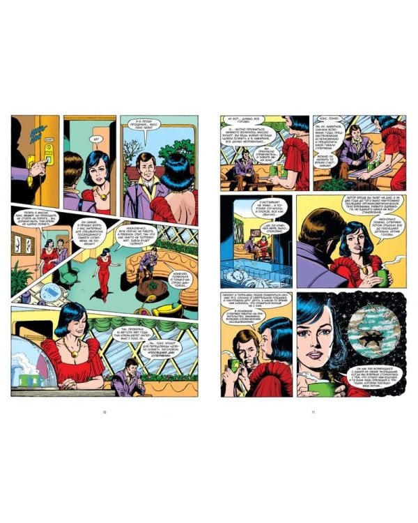 Супермен. Что случилось с Человеком Завтрашнего Дня? Издание делюкс