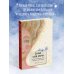 Дневник одной девочки. Для хранения ароматных веточек, ярких идей и вольных мыслей. Радость