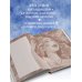Дневник одной девочки. Для хранения ароматных веточек, ярких идей и вольных мыслей. Радость