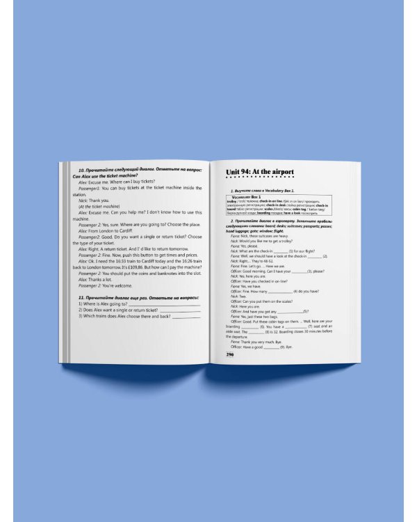 Интенсивный курс английского языка для начинающих