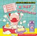 Обложка книги «Полезные привычки. Я иду купаться!», ISBN 9785042338731