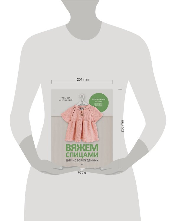 Вяжем спицами для новорожденных. 13 миниатюрных моделей