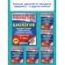 Биология. Большой сборник тренировочных вариантов проверочных работ для подготовки к ВПР. 7 класс