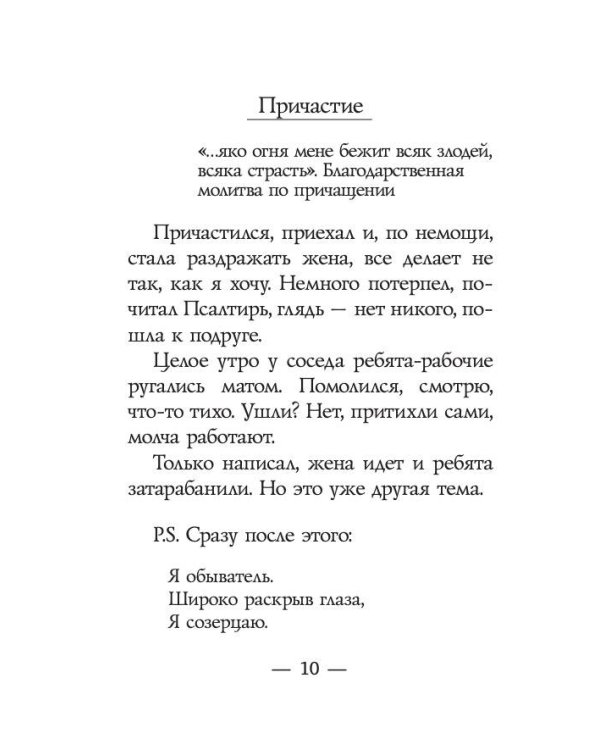 Закорючки