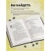Магия рун. Практическое руководство по созданию и использованию рунических формул