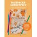 Метаморфозы.Мини-раскраска-антистресс для творчества и вдохновения.