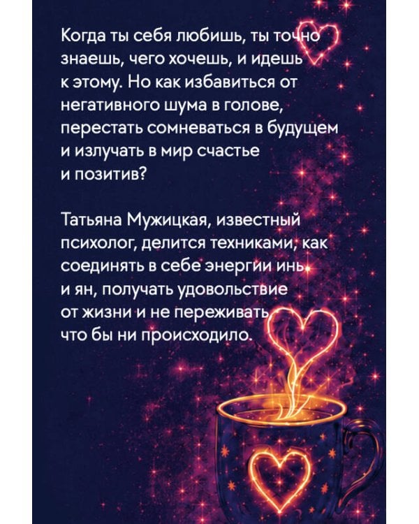 Дополнительное изображение книги «Роман с самим собой (мал)»