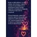 Дополнительное изображение книги «Роман с самим собой (мал)»