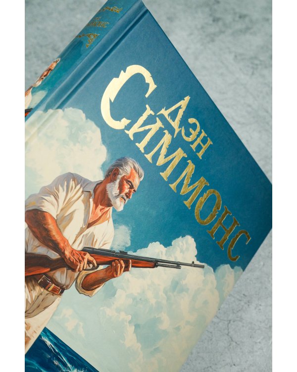 Колокол по Хэму