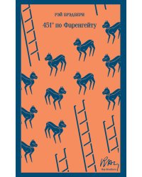 451' по Фаренгейту