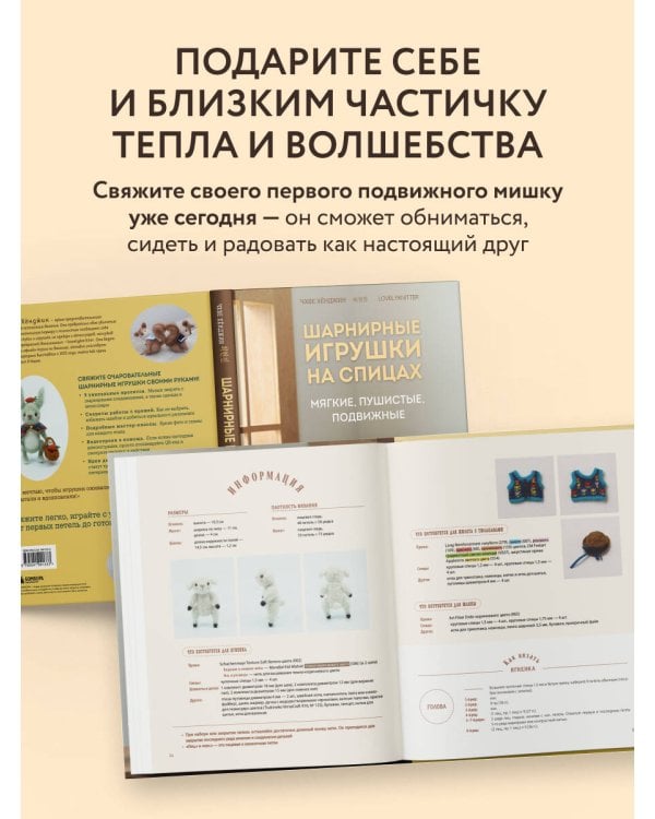 Шарнирные игрушки на спицах. Мягкие, пушистые, подвижные
