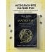 Магия рун. Практическое руководство по созданию и использованию рунических формул