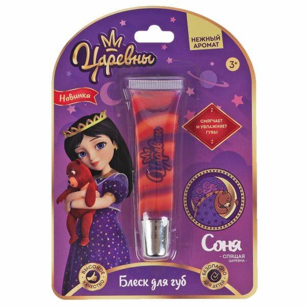 Косметика ДЛЯ ДЕВОЧЕК Царевны блеск для губ 13мл фиол,желт,роз бли МИЛАЯ ЛЕДИ в кор.4*24шт