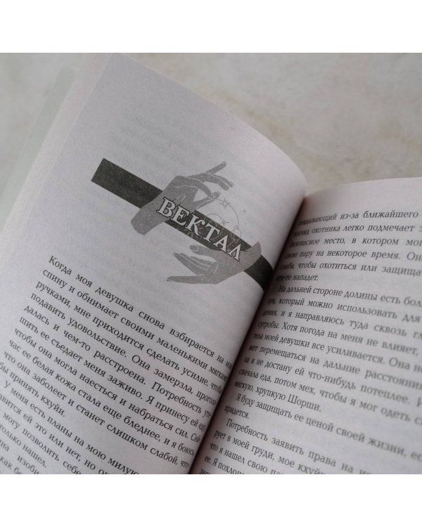 Варвары ледяной планеты