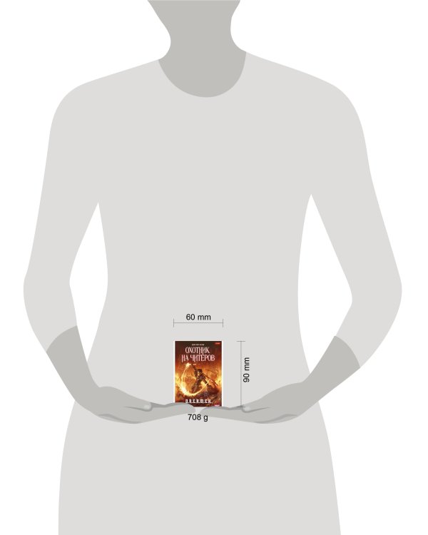 Охотник на читеров