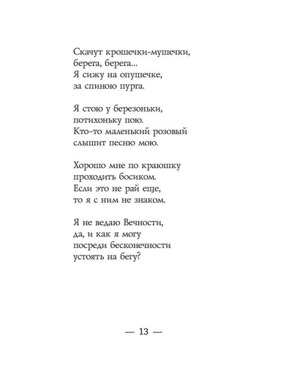 Закорючки
