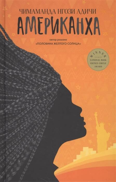 Американха Американха