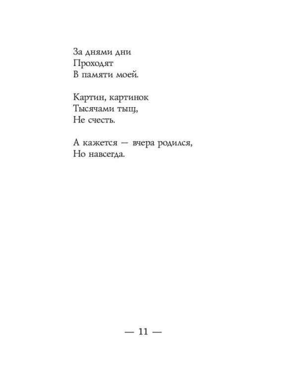 Закорючки