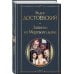 Записки из Мертвого дома