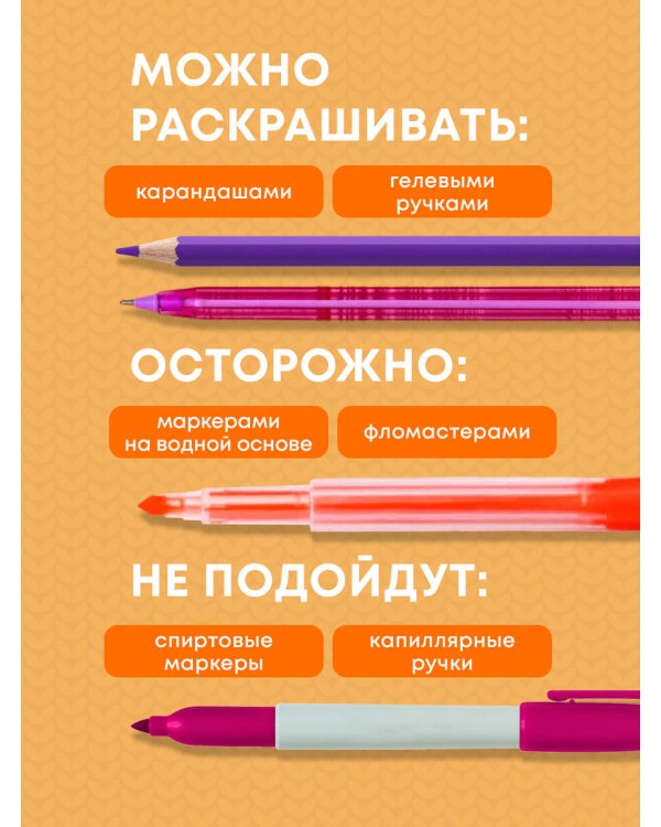 Метаморфозы.Мини-раскраска-антистресс для творчества и вдохновения.