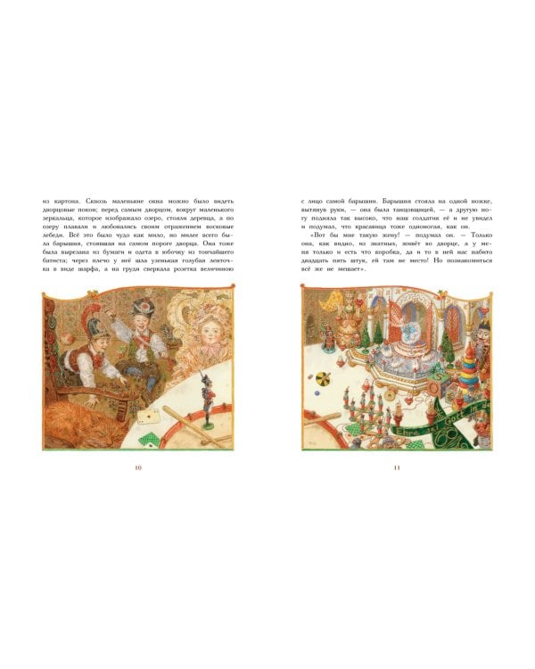 Стойкий оловянный солдатик (иллюстр. А. Ломаева)