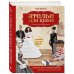 Русская школа шитья Ателье для кукол. Полный курс кройки и шитья одежды, обуви и аксессуаров с выкройками и описаниями.