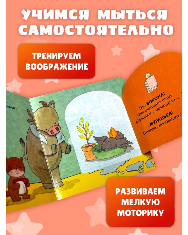 Дополнительное изображение книги «Полезные привычки. Я иду купаться!»
