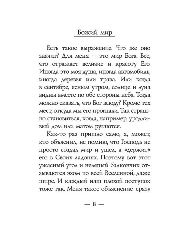 Закорючки