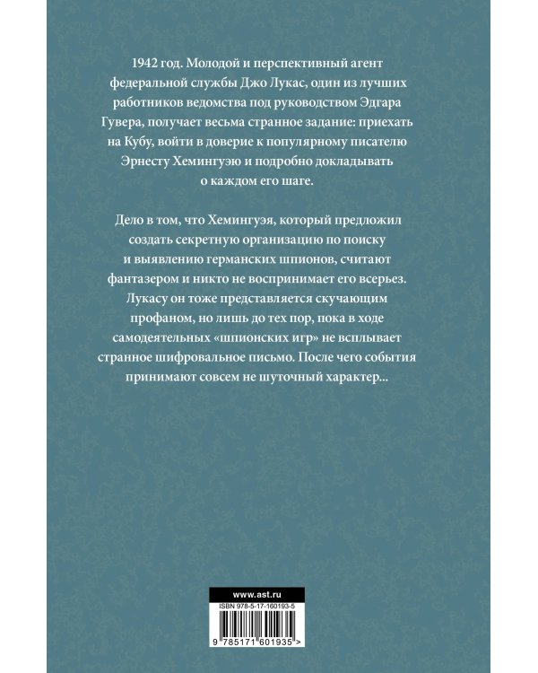 Колокол по Хэму