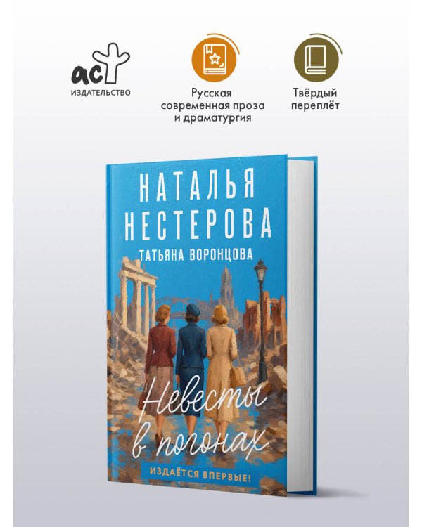 Невесты в погонах