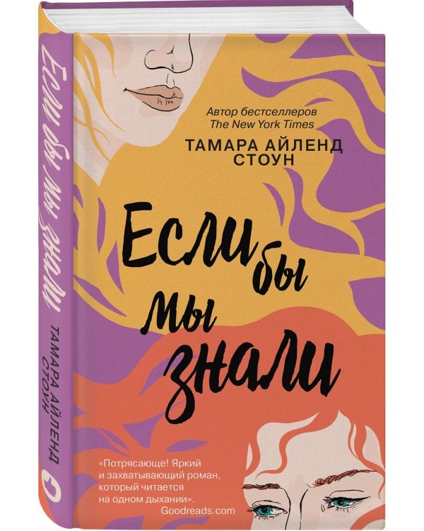 Если бы мы знали