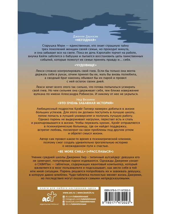 Хиты молодежной прозы