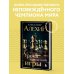 Классический учебник шахмат Александр Алехин. Уроки шахматной игры (3-е изд.) (новое оформление)