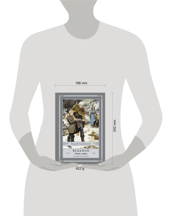 Ведьмак: Кровь эльфов с иллюстрациями Дениса Гордеева