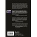 Ирвин Ялом. Легендарные книги Терапевтическая проза Ирвина Ялома (набор из 5 книг)