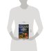 Дополнительное изображение книги «Точка выброски»