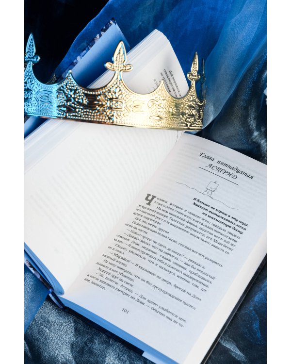 Жестокий король