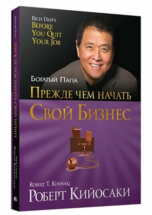 Прежде чем начать свой бизнес