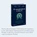 От предвидения к власти. Как ИИ-прогнозирование трансформирует экономику и как использовать его силу в своих целях
