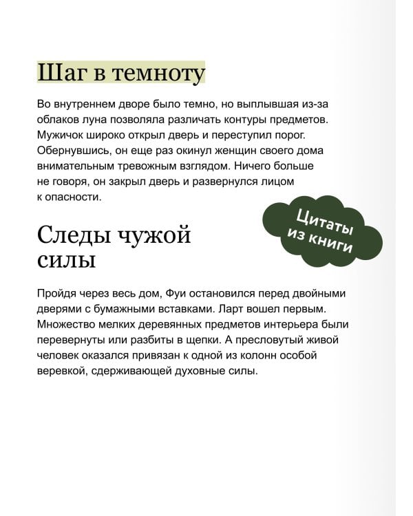 Второстепенный мастер. Том 1