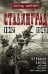 Сталинград. Великая битва глазами военного корреспондента. 1942—1943