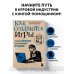 Российский компьютерный бестселлер. Гейм-дизайн Как создаются игры. Основы разработки для начинающих игроделов