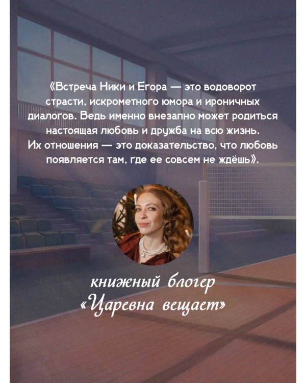 Сгорая в наших чувствах