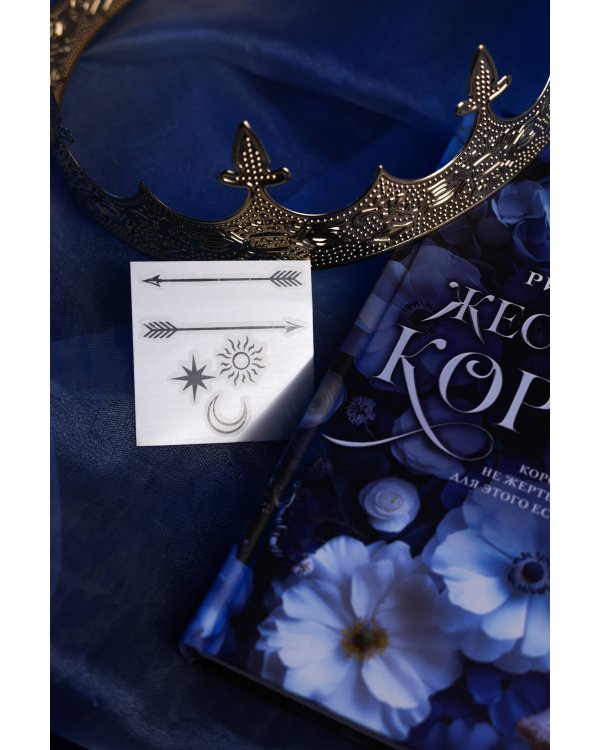 Жестокий король