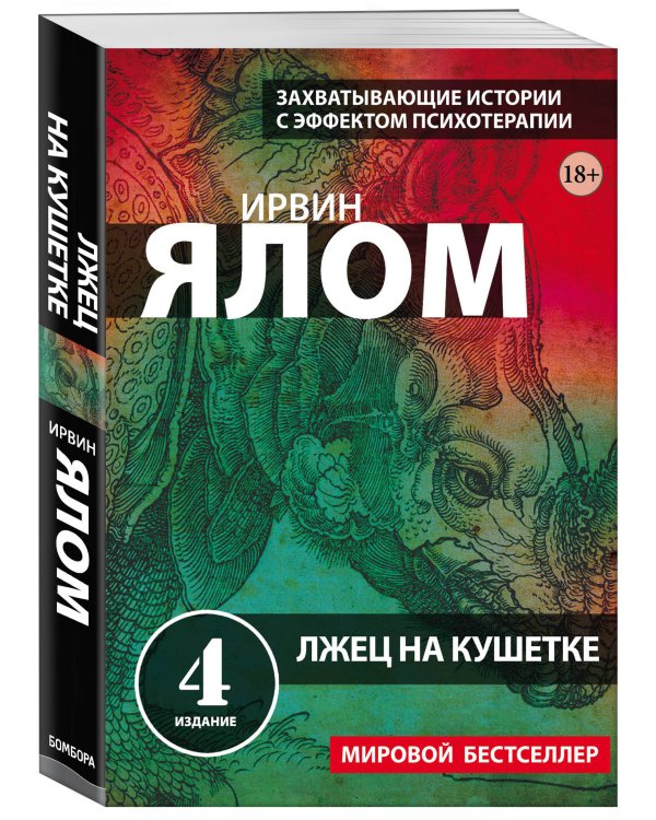 Терапевтическая проза Ирвина Ялома (набор из 5 книг)