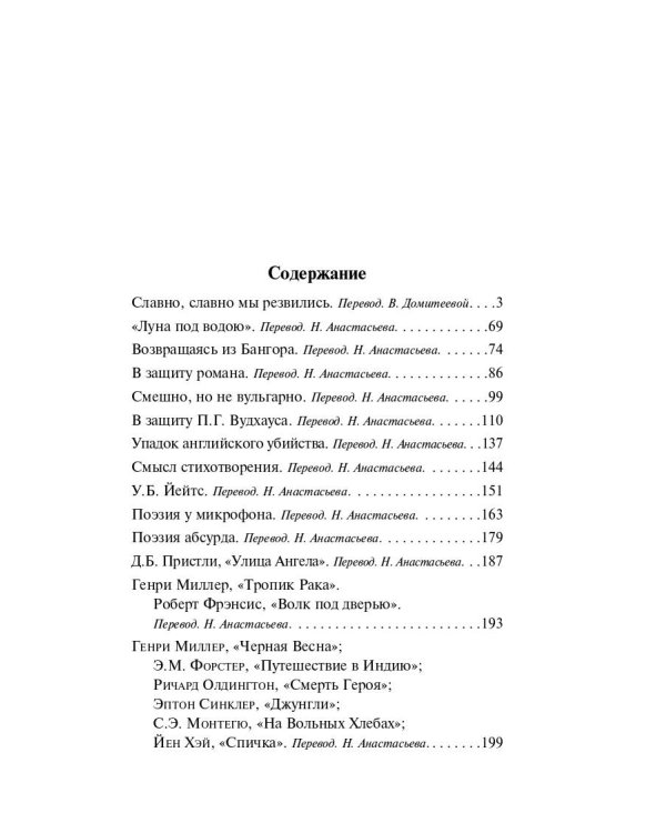 Славно, славно мы резвились