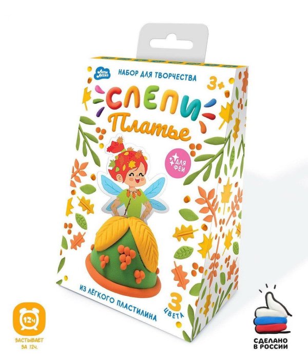 Вне серии (Волшебный мир) Игрушка: Легкий пластилин ТМ "Лепи легко", набор "Слепи Платье для феи", Осень